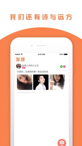 伴约游  v1.0.0图1