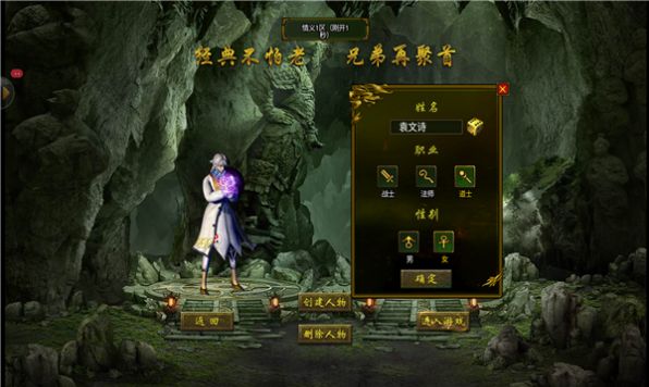 1.76正版传奇手游  v1.1.037图2