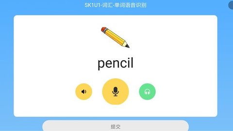 走向未来  v1.1.133图1