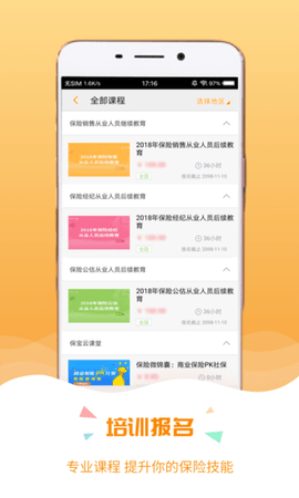 保宝  v3.1.9图1