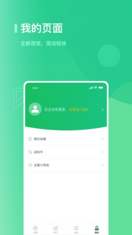 海信学堂  v2.3.2.3图2