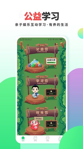 有养世界  v1.3.6图1