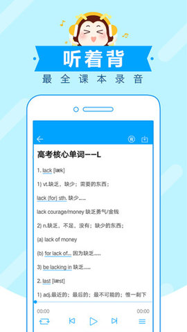 高考蜂背  v.7.0.6图2