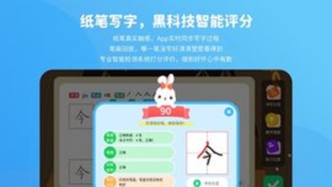 晓蒙练字  v1.0.8图1