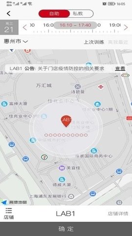 轻健身  v4.8.1图2