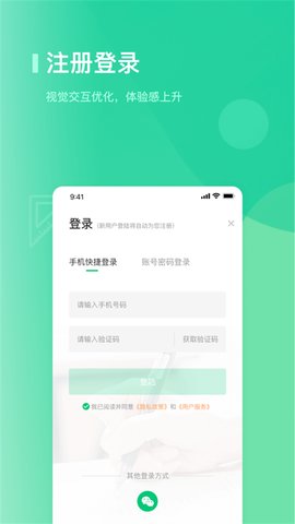 海信学堂  v2.3.2.3图1