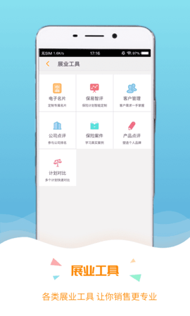 保宝  v3.1.9图2