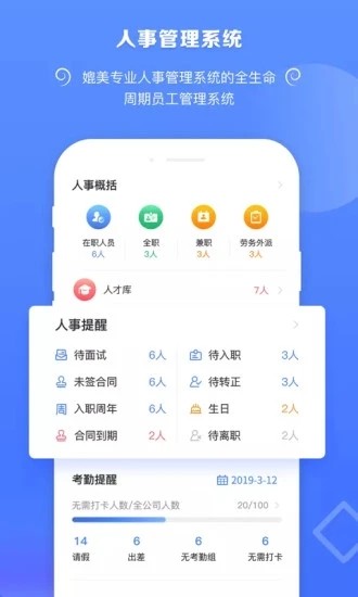 捷效办公  v2.1.7.5图2