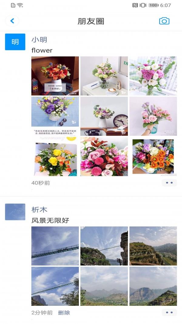 信枫  v4.2.3.350图5