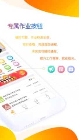 内蒙古和校园教师版  v1.4.4.9图2