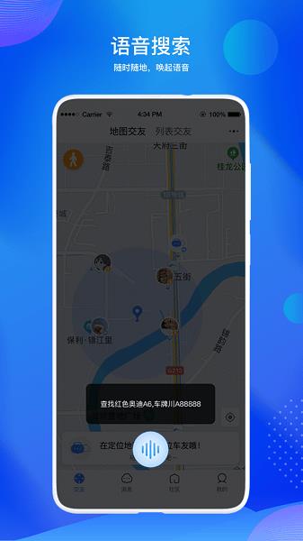 途乎手机版  v1.0.2图2