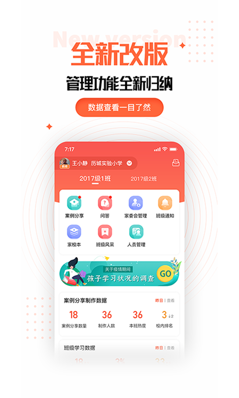 家长空间  v2.2.2图1