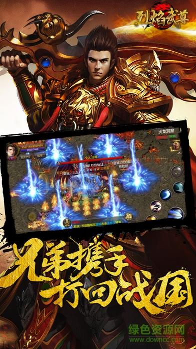 780yx平台烈焰武尊霸者手游  v9.7图3