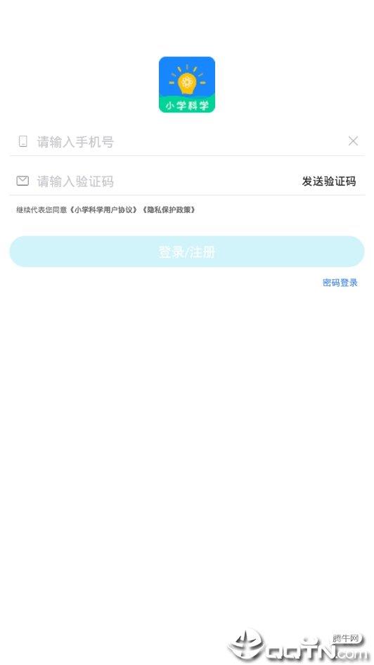 小学科学  v1.0.1图1