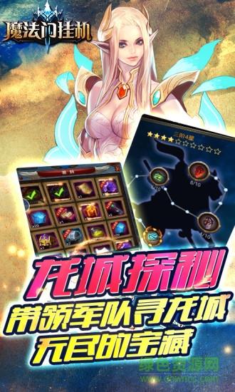 魔法门传奇手机版  v3.11图2