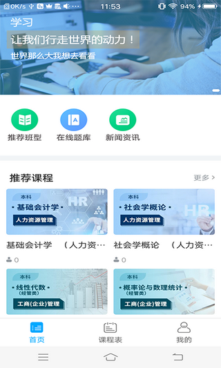 粉笔慧考  v1.0.0图2