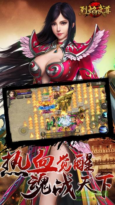 780yx平台烈焰武尊霸者手游  v9.7图1