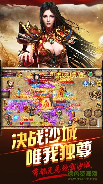 触触娱乐传奇归来手游  v1.0.0图3