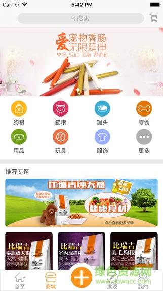 人人宠(宠物社区)  v3.10.1图3