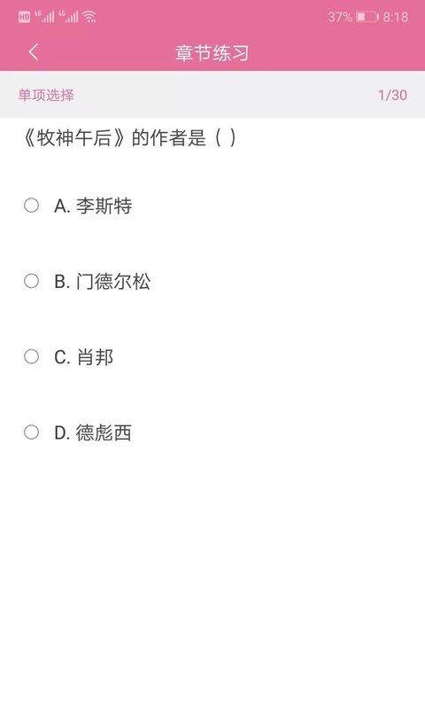 我要搜题网  v3.1.0图1