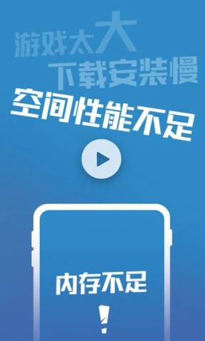 轻玩  v0.3.263图3