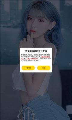 蜜声交友  v1.0图2