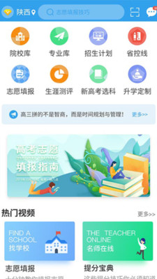 升学大咖  v1.0.4图1