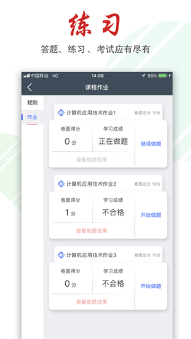 柠檬文才学堂  v4.3.6图1