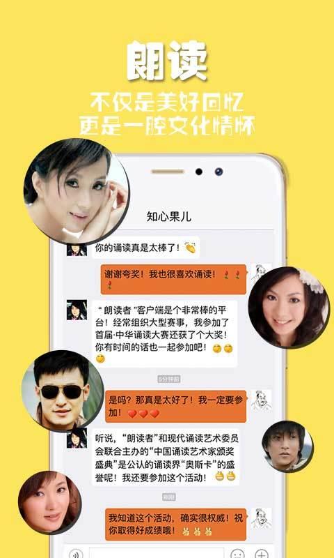 央视朗读者  v1.3.2图5