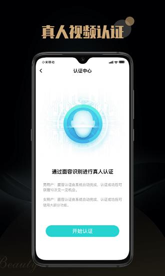 陌尤社交  v3.9.5图5