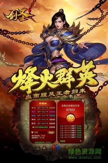 剑圣online  v1.0.1图3