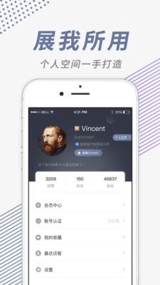 肆放  v2.0.4图4