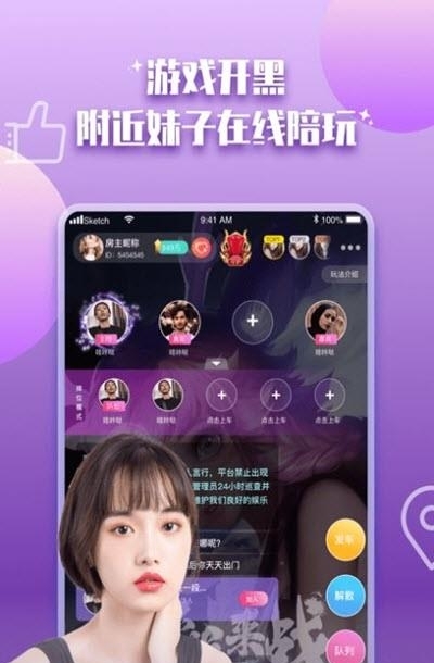 陪你开黑  v1.0.5图3