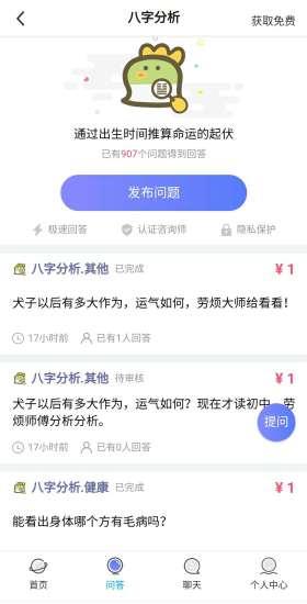 易宝盆测算  v2.4.8图3