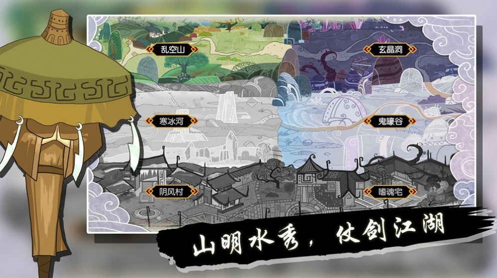 山海之痕红包版  v1.0图3