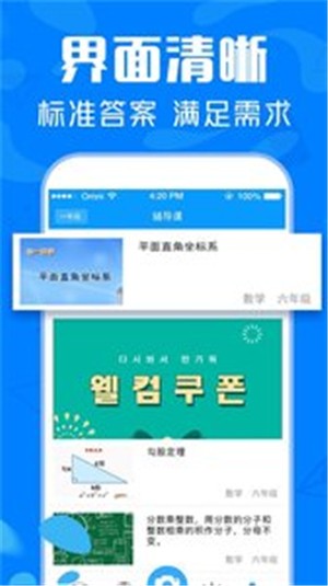 作业互助搜题  v1.0.0图1