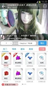 爱秀语音  v1.0.4图4