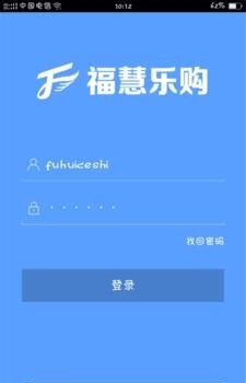 福慧乐购手机版  v1.2.196图2