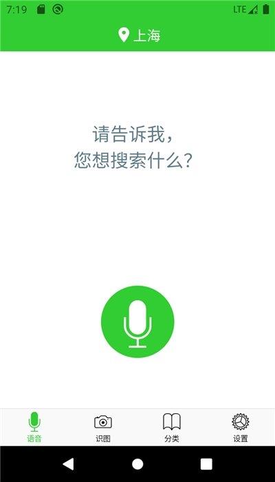 小智分类  v1.0图1