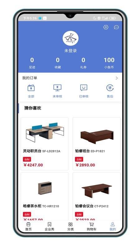 福玛仕  v1.0.35图2