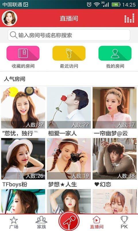 酷我K歌手机版  v3.0.0.7图2