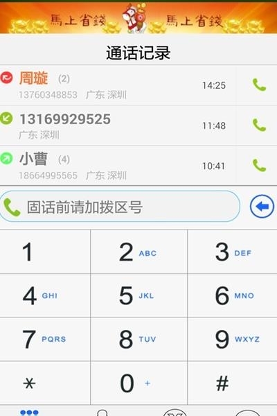 5G电话通话  v2.2.7图2