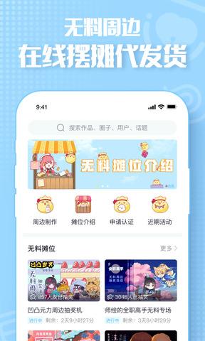 画包包  v1.5.7图3