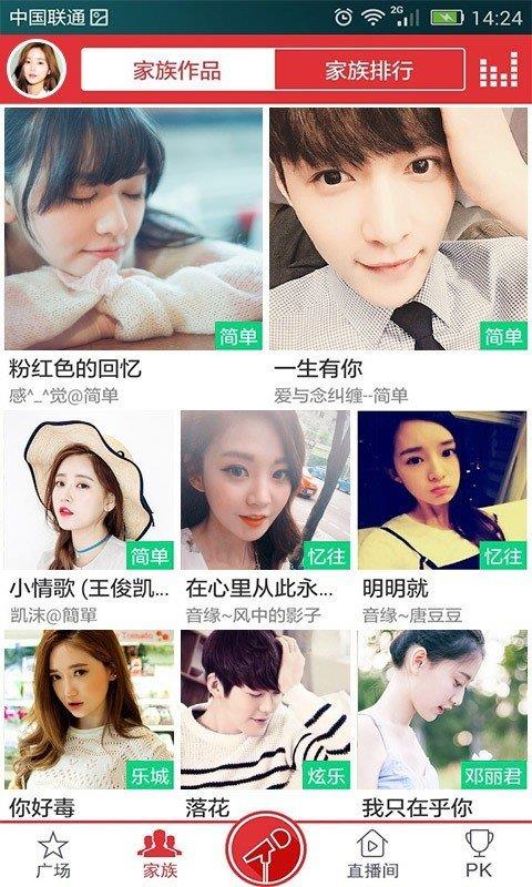 酷我K歌手机版  v3.0.0.7图3