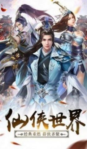 封妖师千侠传官方版