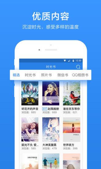 时光流影  v3.8.1图2