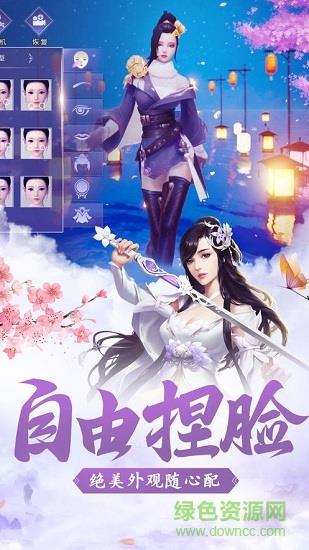 仙侠传奇录  v1.0图3