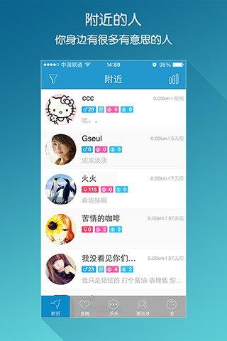 乐滔LeTalk  v1.3.1图1