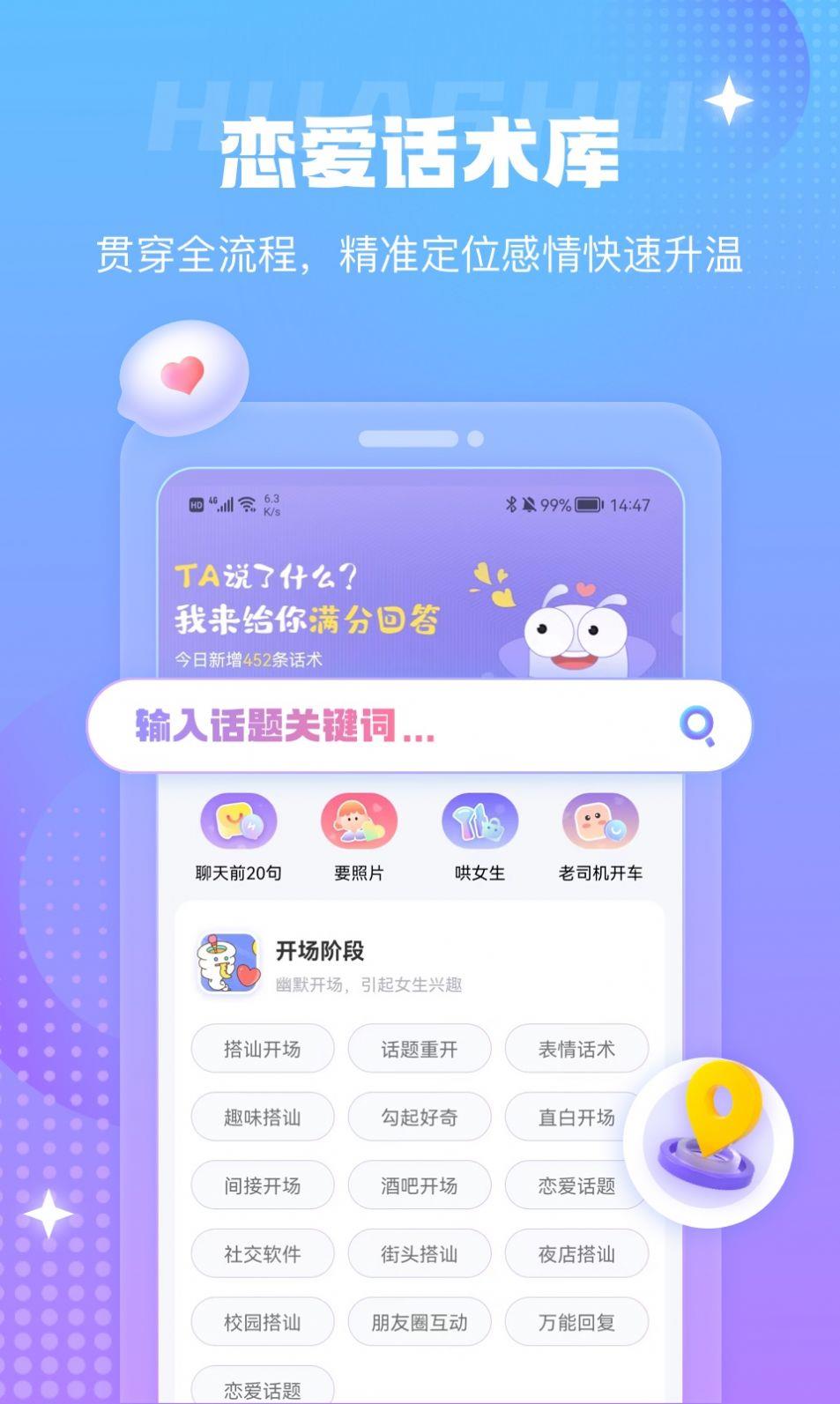 蜜小爱聊天  v1.0.1011图3