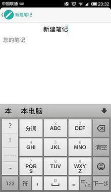 蜗牛笔记  v1.0图1